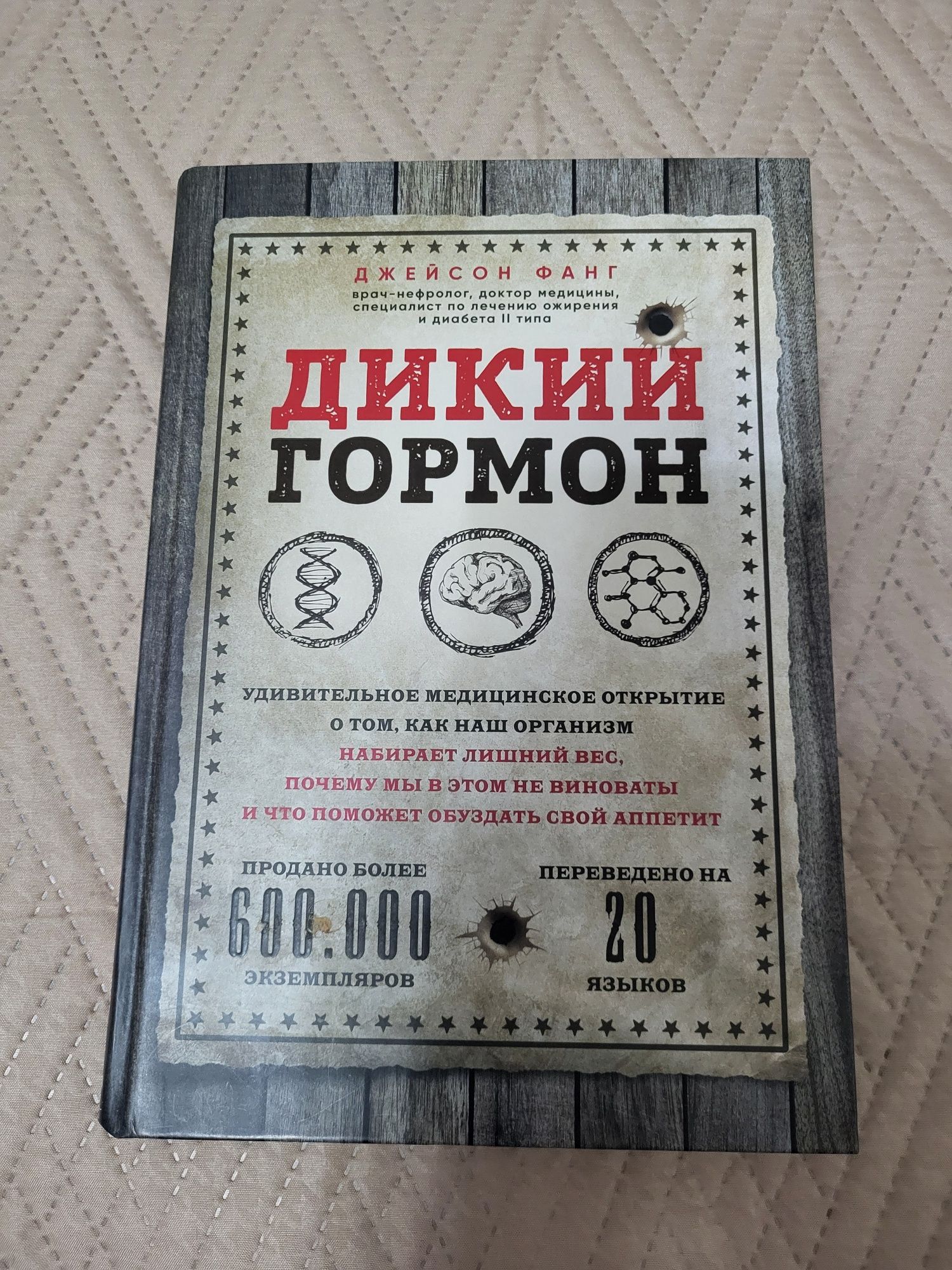 Продам новую книгу