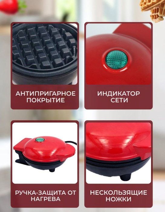 Вафельница  для готовки ЧИТАЙТЕ ОПИСАНИЕ!!