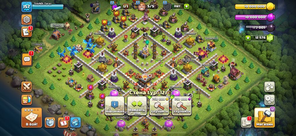 Клаш оф кланс 11 фул. 12.500 кристал