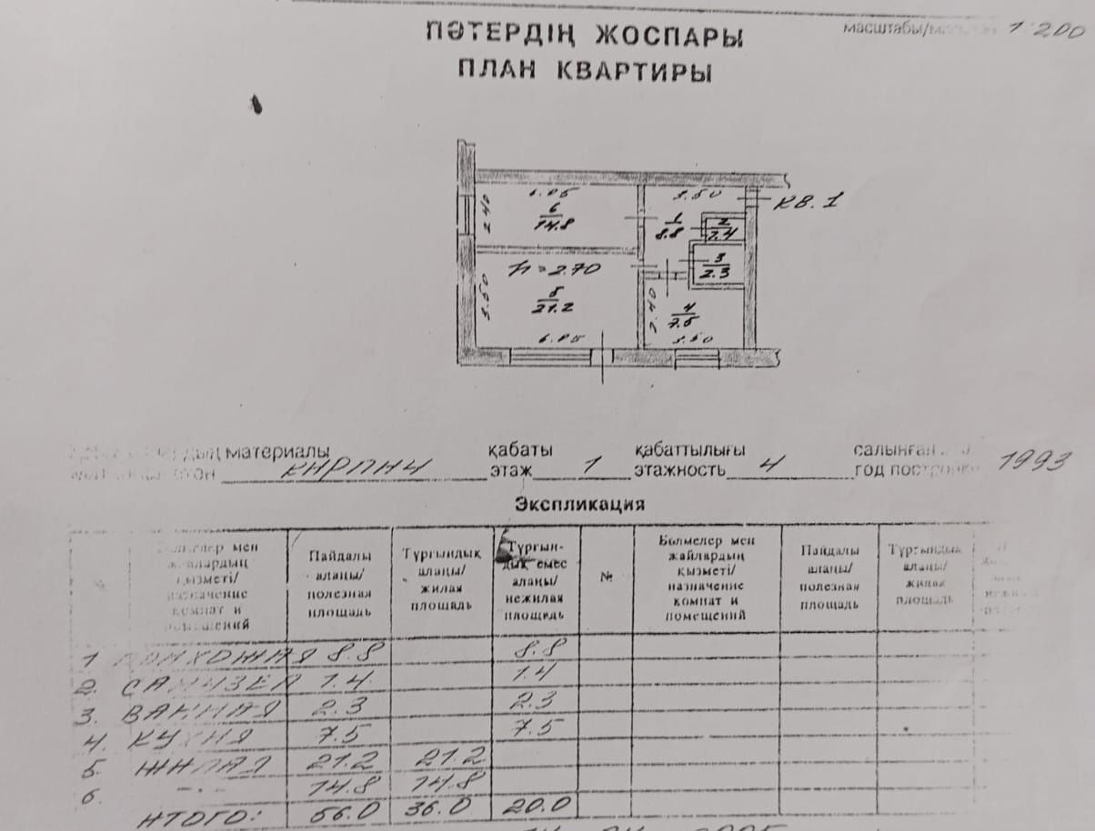 2-х комнатная с мебелью