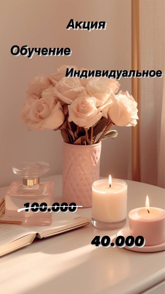 Master_aliya00 Акция үлгерп калңздар