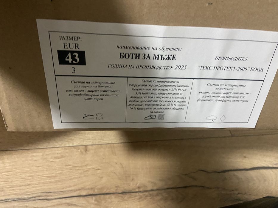 Продавам военни боти