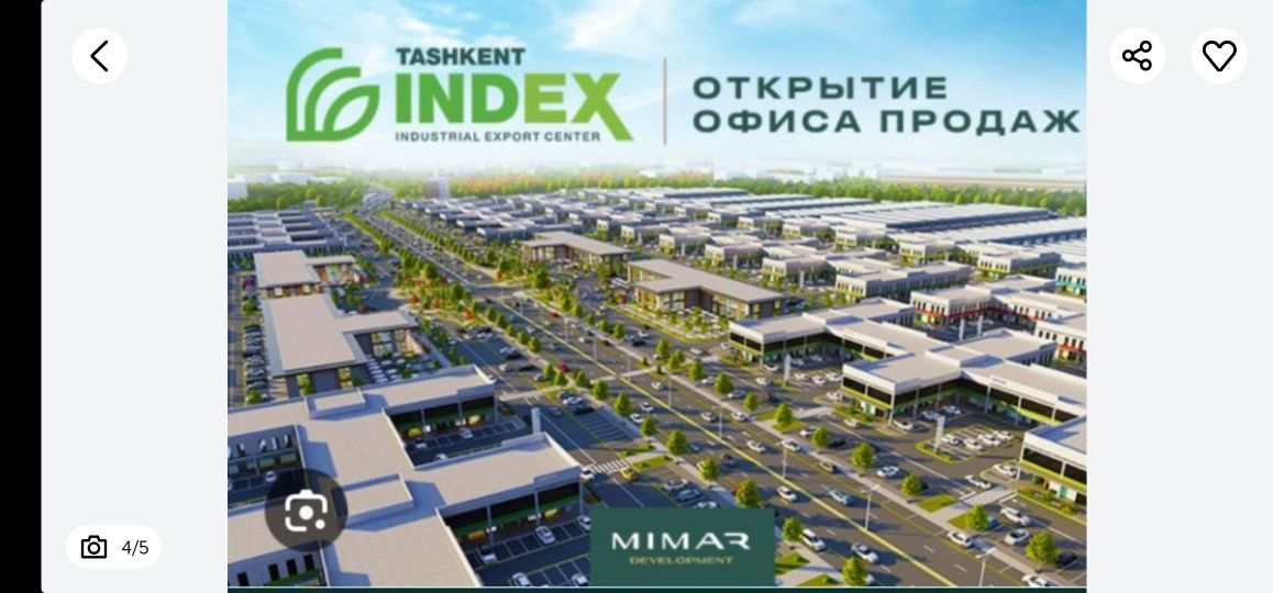 Индекс савдо марказидан магазин