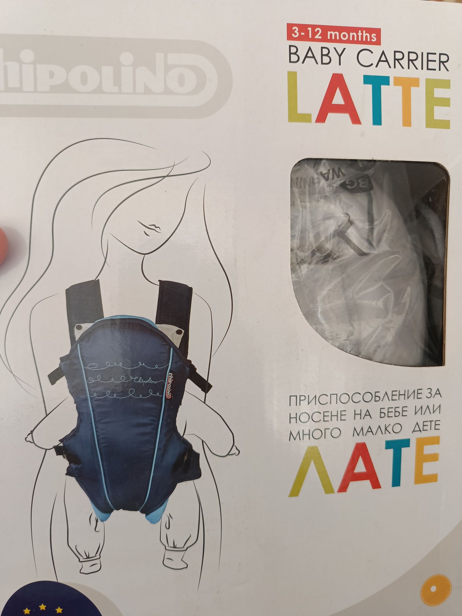 Продавам Кенгуру Chipolino latte