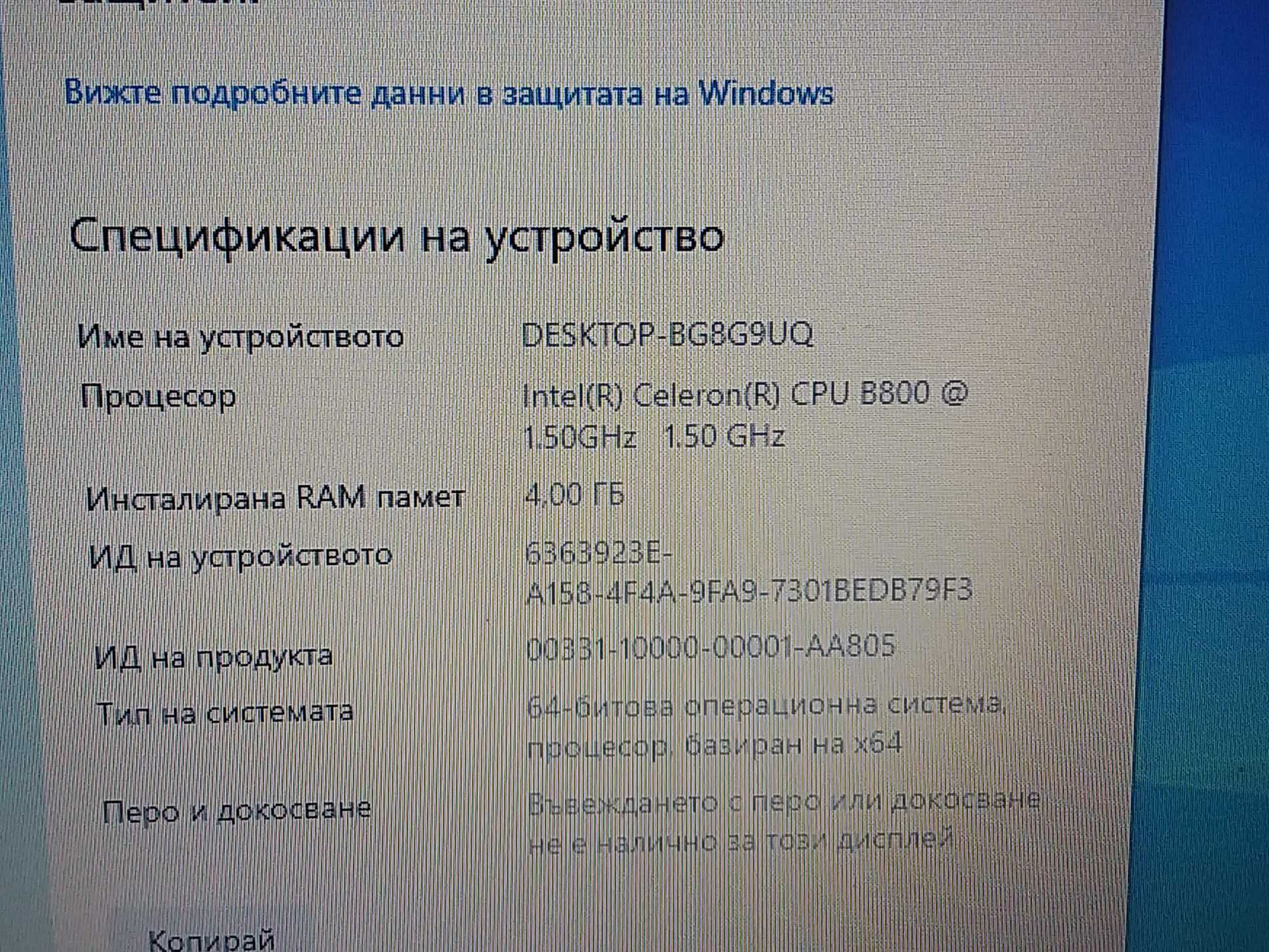 Лаптоп Lenovo G 570