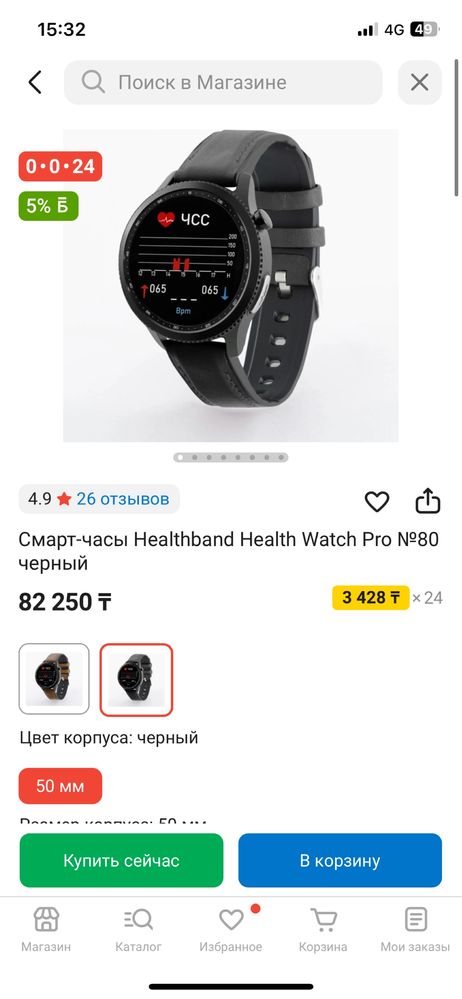 Продаю часы в идеально состоянии