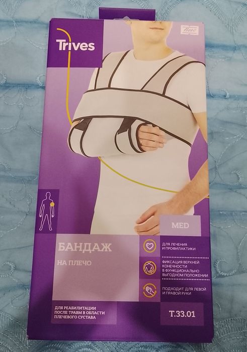 Бандаж на плечо новое