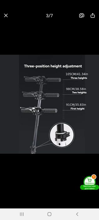 Самокат подростковый-SCOOTER
