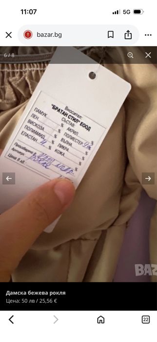 Къса стилна рокля