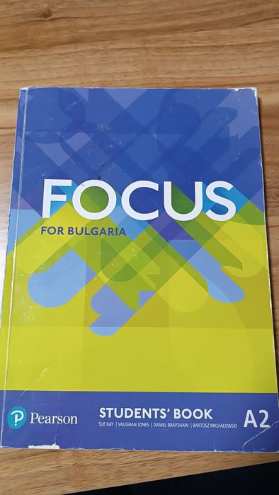 Учебник и учебна тетрадка по английски език