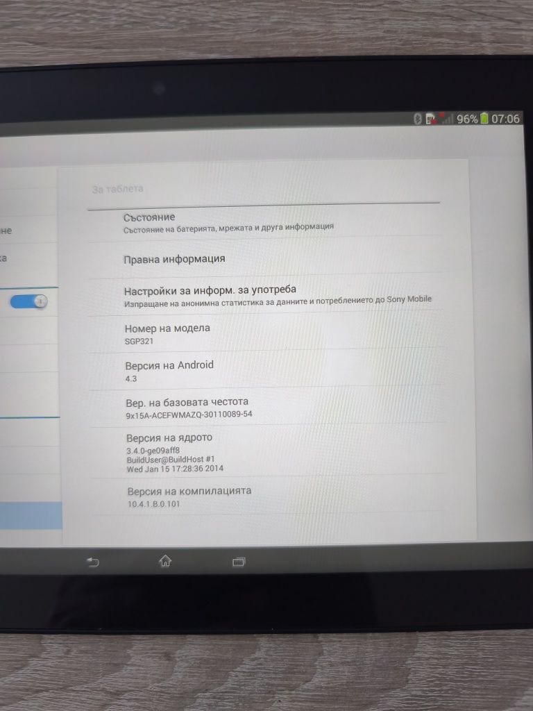 Таблети два броя