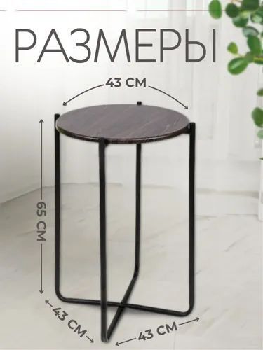 Столик кофейный Nika Haushalt