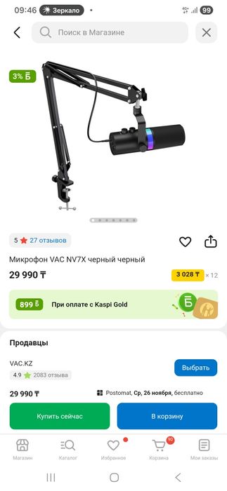 Продаю вебку, микрофон и штатив