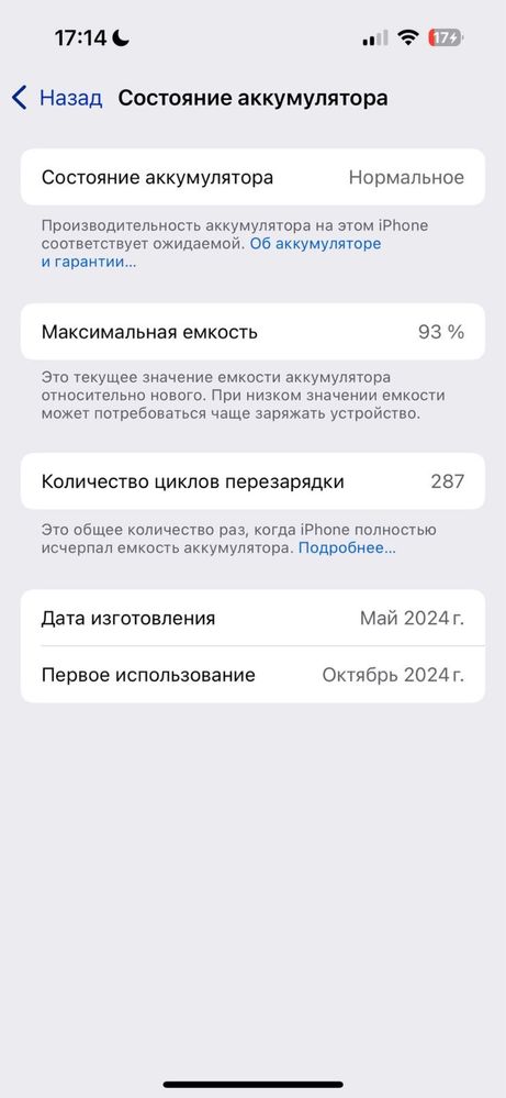 Продам айфон 15 в идеальном состоянии