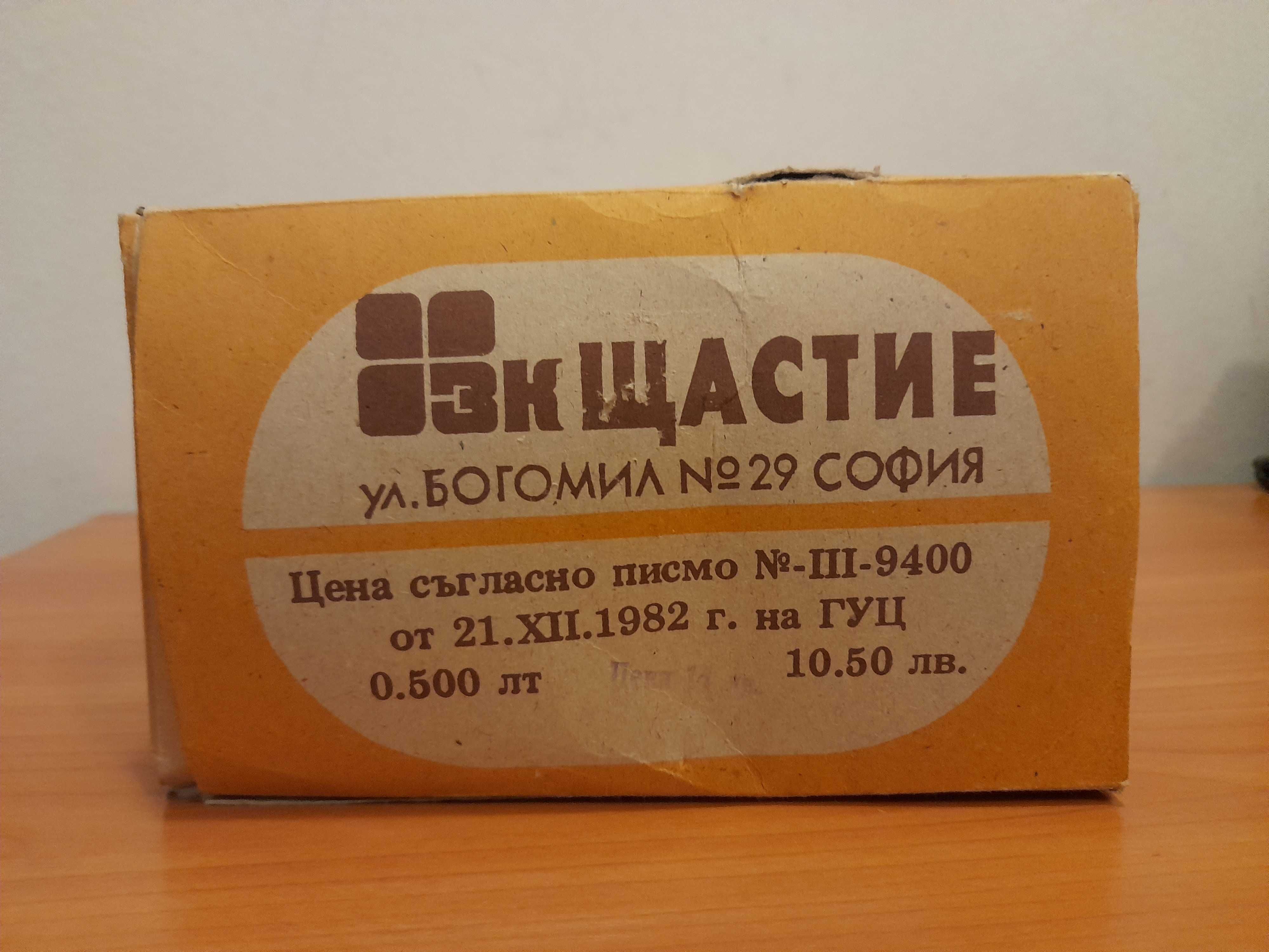 Електрически кафеник 400w. 1982г. НОВ