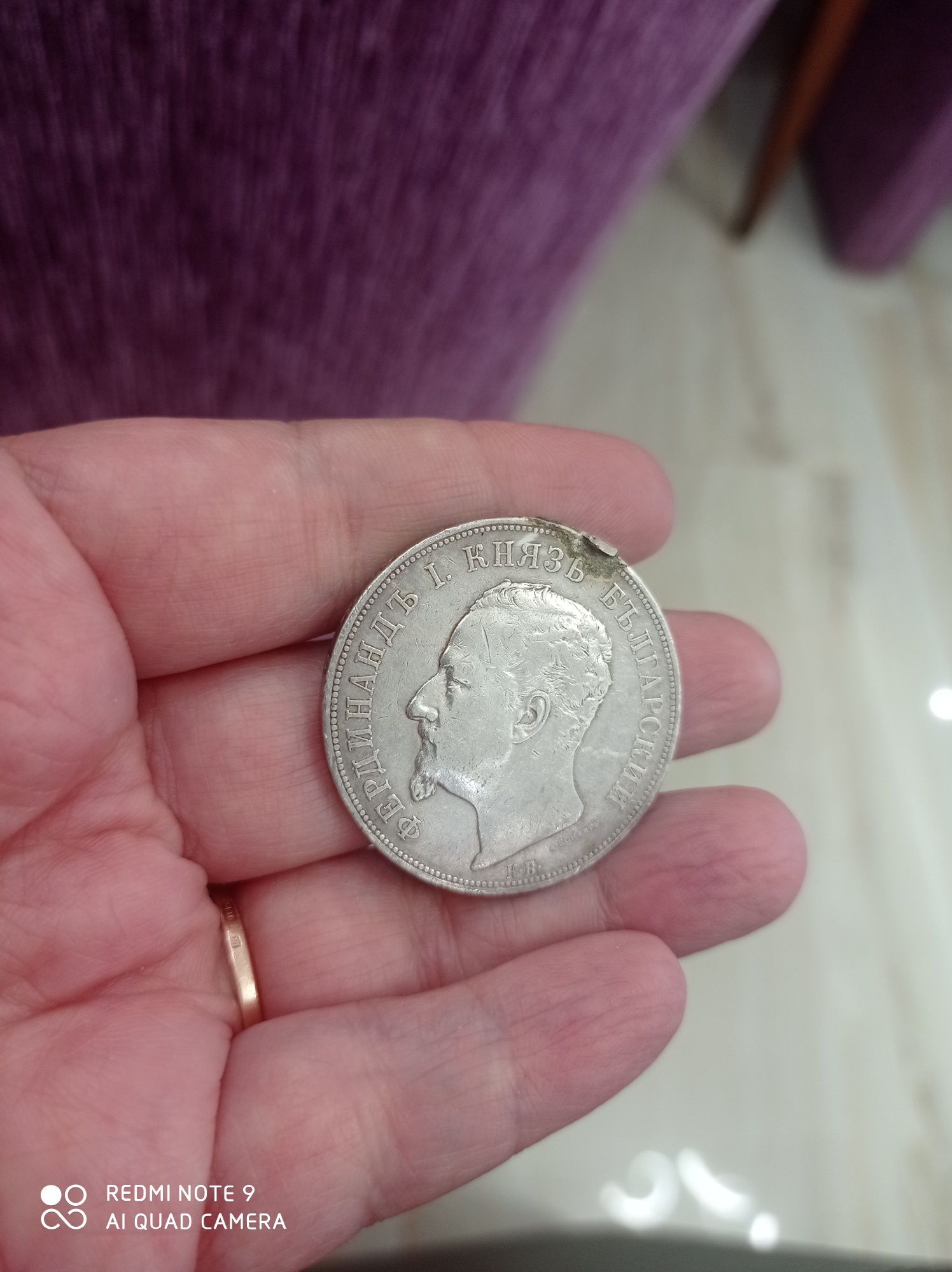 5лв 1892 Сребърна монета