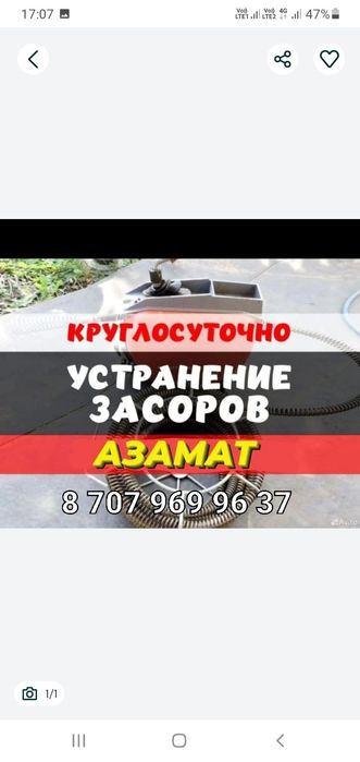 Сантехник чистка канализационых труб