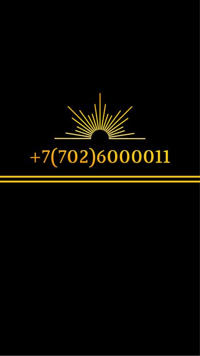 Вип номер , VIP ном , крутой номер, kcell activ актив