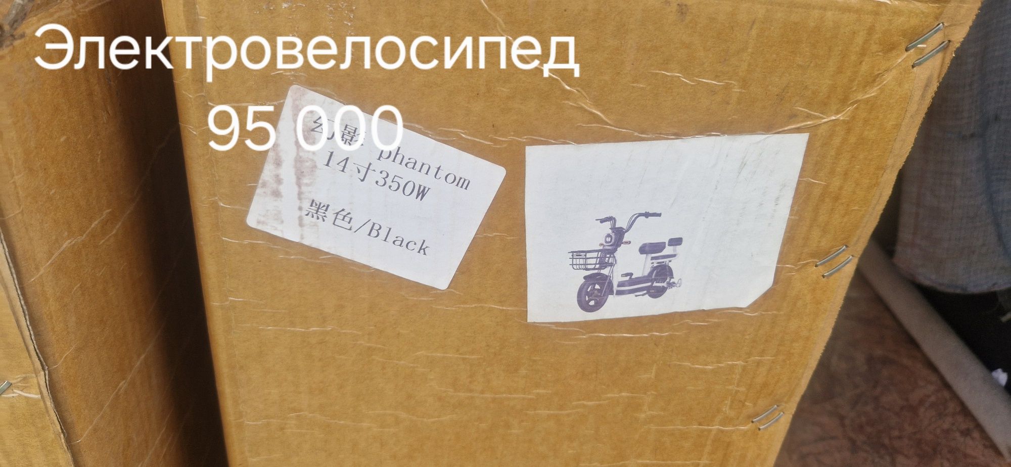 Электровелик инструмент велосипед