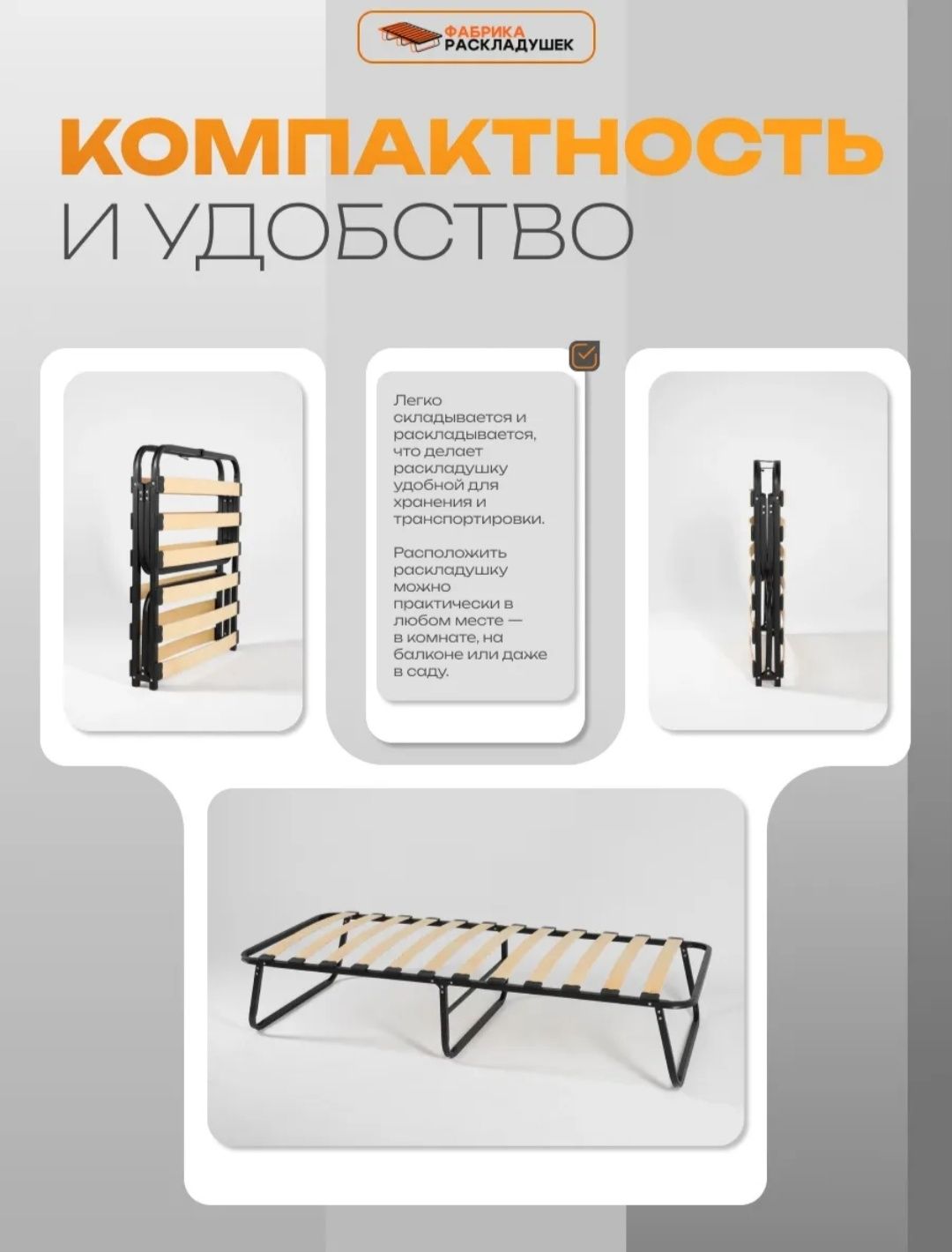Продам раскладушку б/у