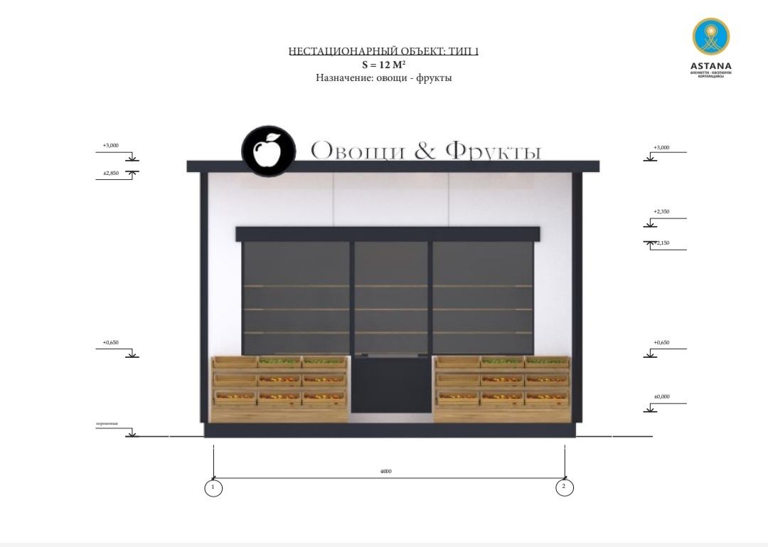 Продам Павильон (Киоск) новый по стандартам Акимата (4х3х3 метра).