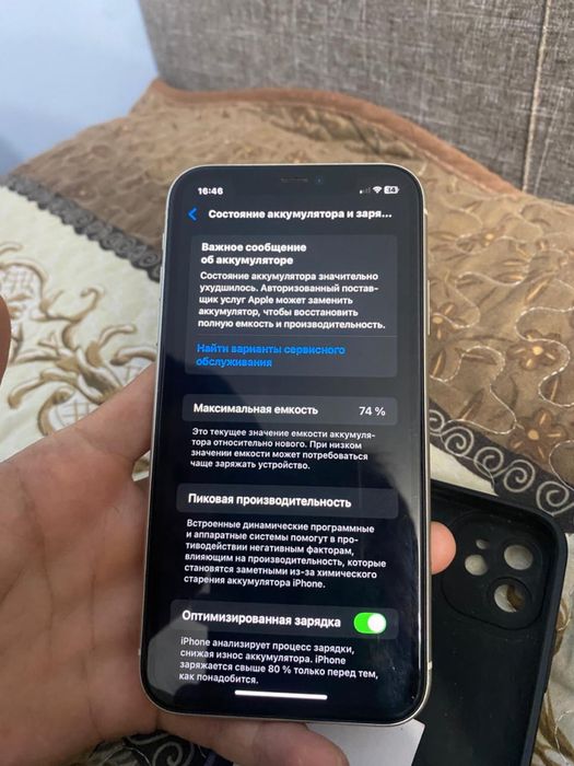 Айфон 11 нормально сост