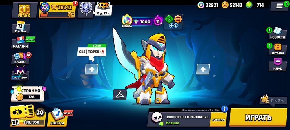 Аккаунт бравл старс