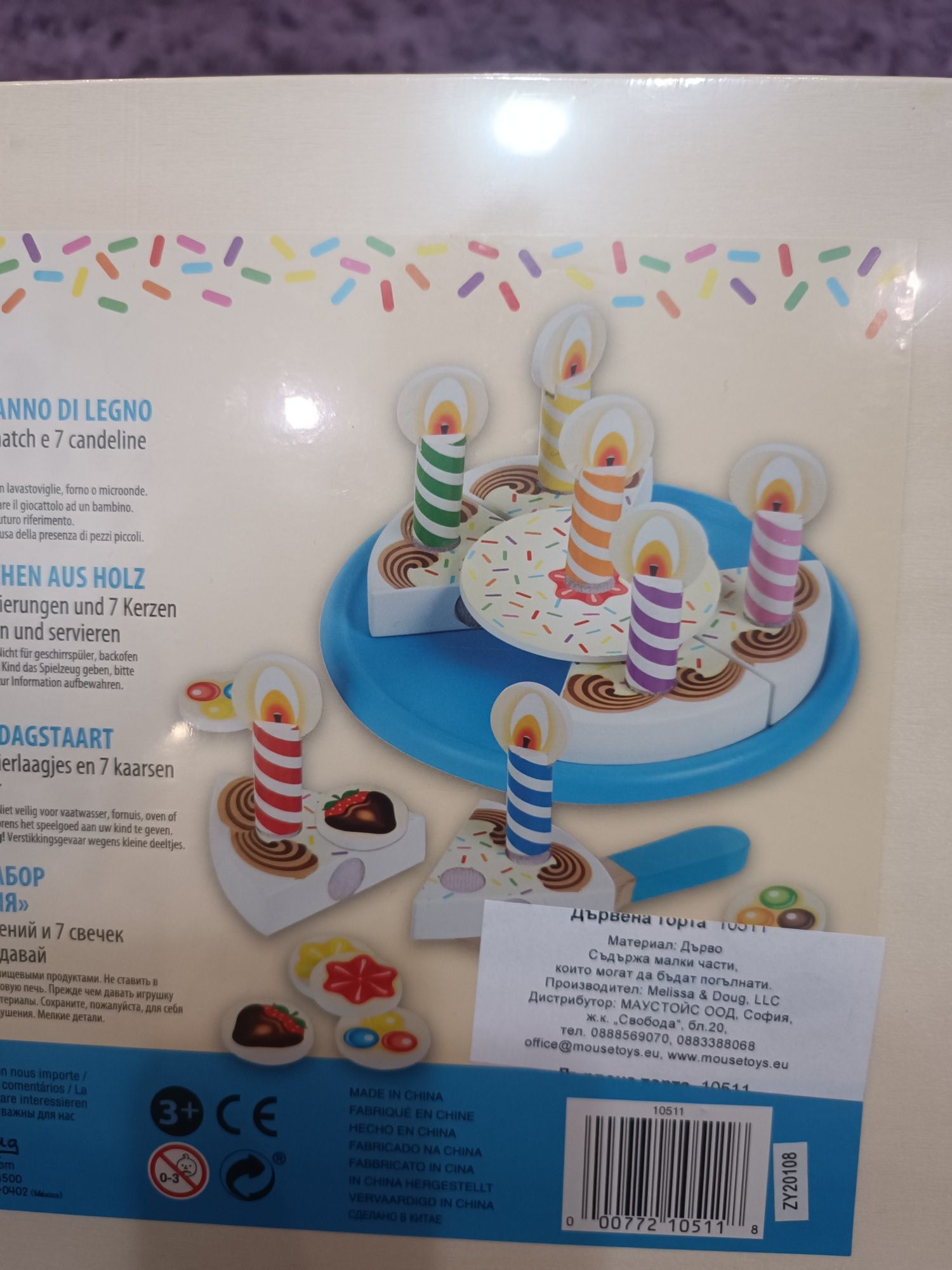 Дървени играчки Melissa and Doug