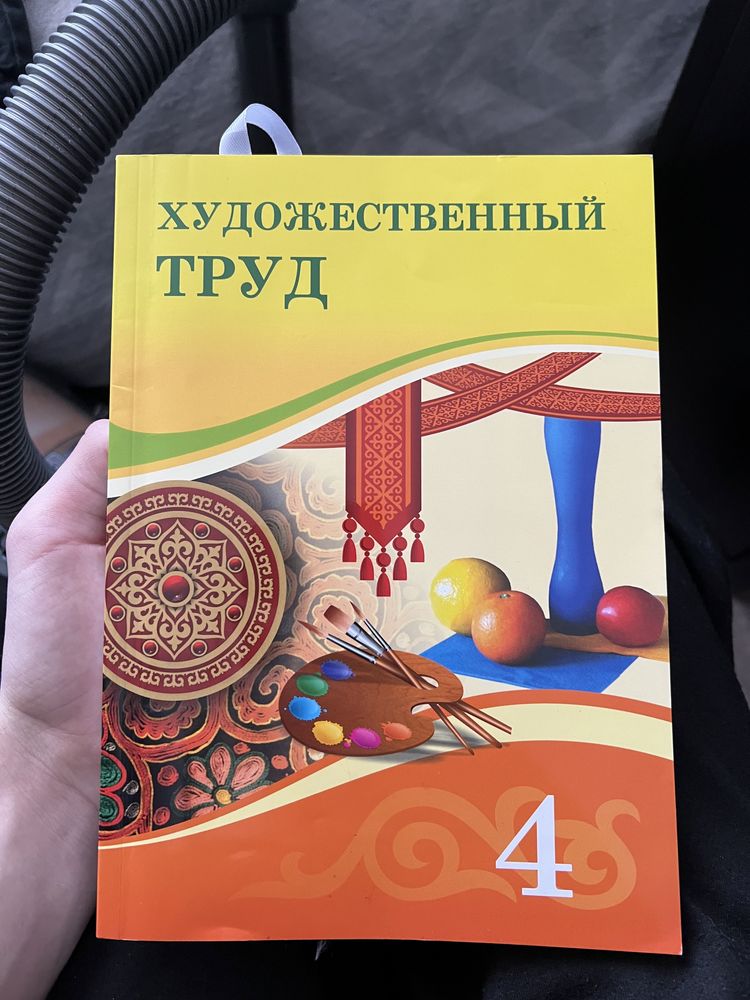 учебник «художественный труд» 4 класс