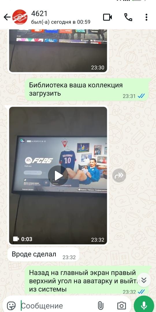 EA FC 26 для PS 4/PS 5
