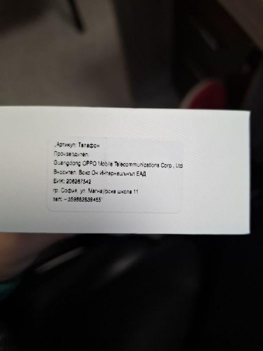 Oppo A5x 128 ЧИСТО НОВ