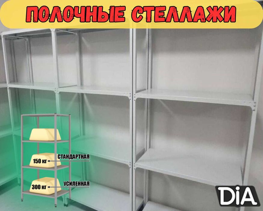 Металлический стеллаж сборный, торговые стеллажи, железная мебель aеsp