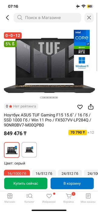 Ноутбук ASUS TUF Gaming F15 15.6