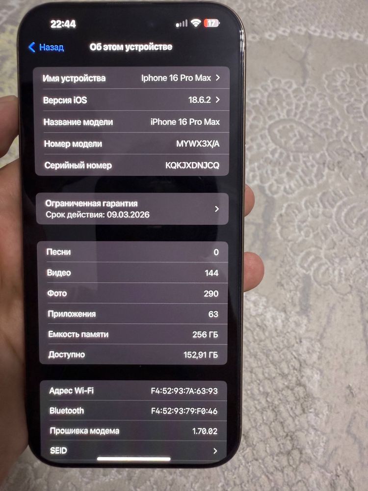 Iphone 16Pro Max