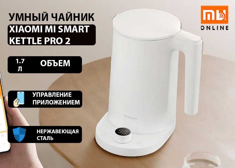 Смарт чайник Xiaomi Mi Smart Kettle Pro 2 (CN, белый)