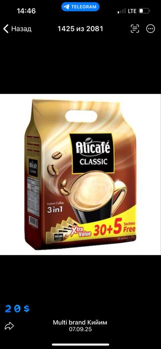 Alicafe Classic кофе