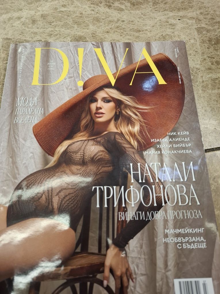 Три броя списания български ,актуални ,мода и лайфстайл