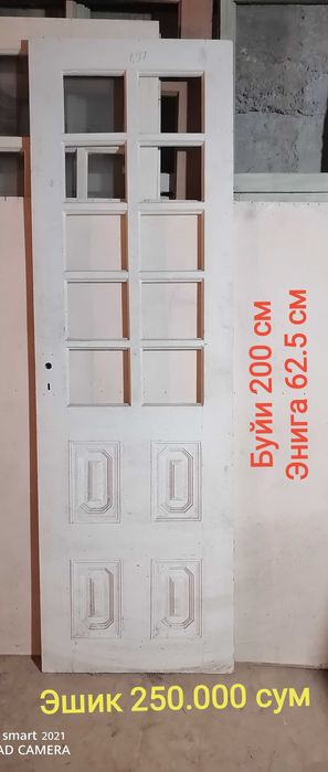 Ёгоч Эшиклар хар бирни нархи алохида ёзилган