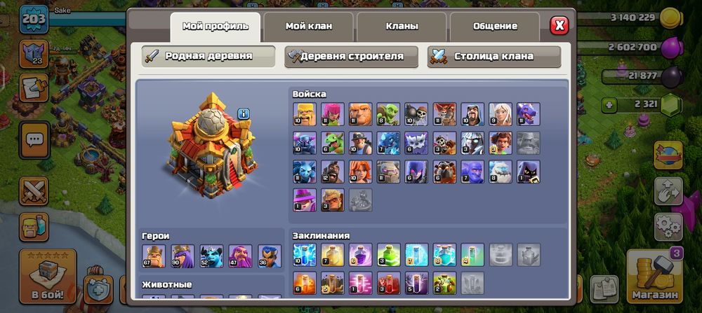 Clash of clans account