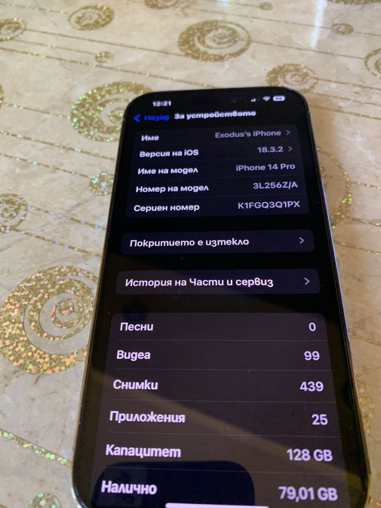 Перфектен Iphone 14 pro  Gold 128 GB