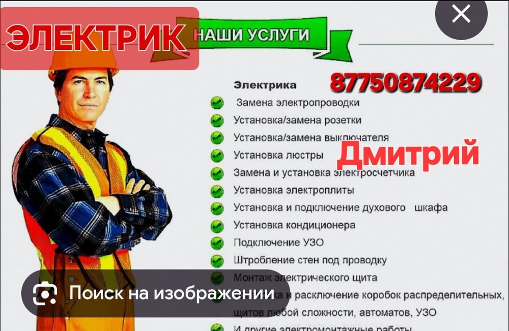 Электричество любой сложности