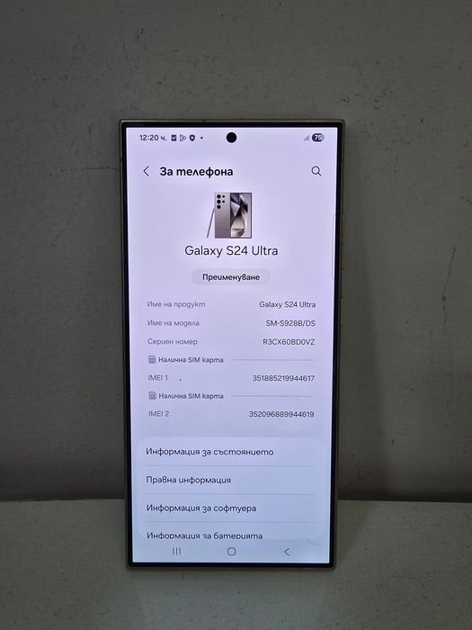 Samsung Galaxy S24 Ultra 256GB