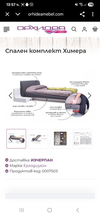 Спалня с матрак и нощни шкафчета