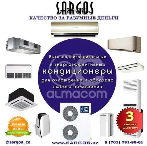 Кондиционер ALMACOM ACH-12QI (30-35м2)