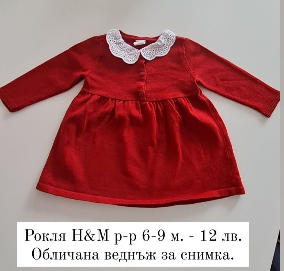 6-9 м Gap боди клин, шапка, рокля Н&М, Next блуза и долница Minnie mou