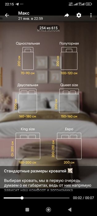 Кровать большого размера