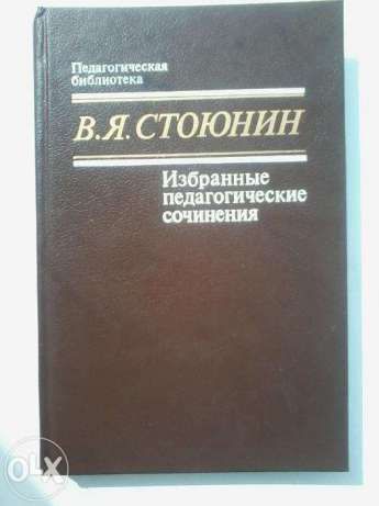 Книги по педагогике и социальной педагогике и психологии