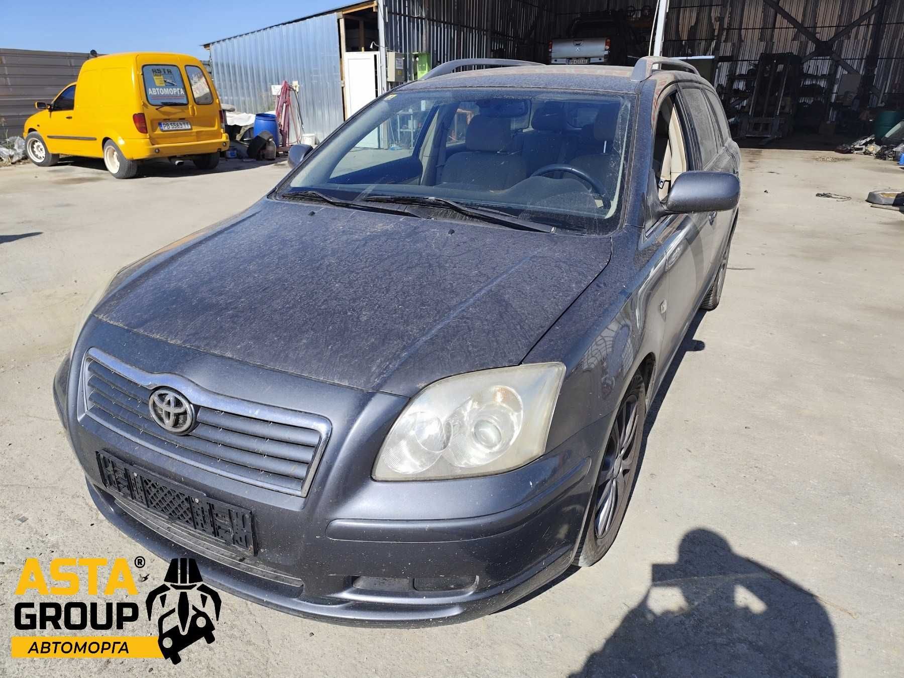 Toyota Avensis 1.8 - 129к.с - 2006г. на части