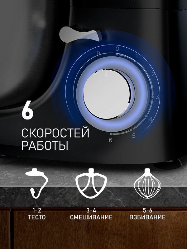 Миксер планетарный Weissgauff WSM 130 PMB PrimeChef