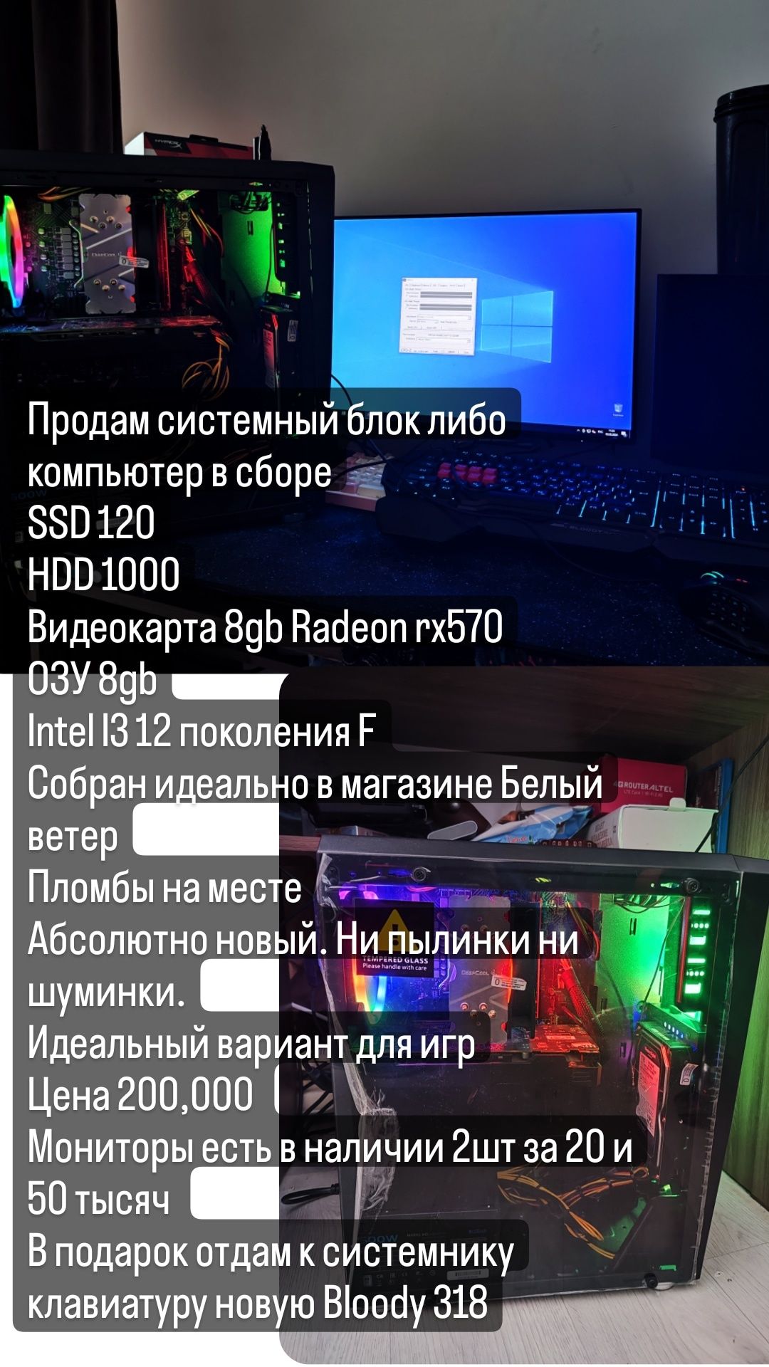 Компьютер системный блок i3 12f rx570 8gb игровой. Новый